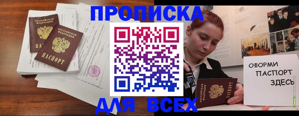 прописка в квартире в Казани