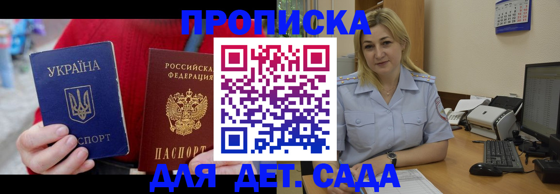 прописка для кредита в Казани