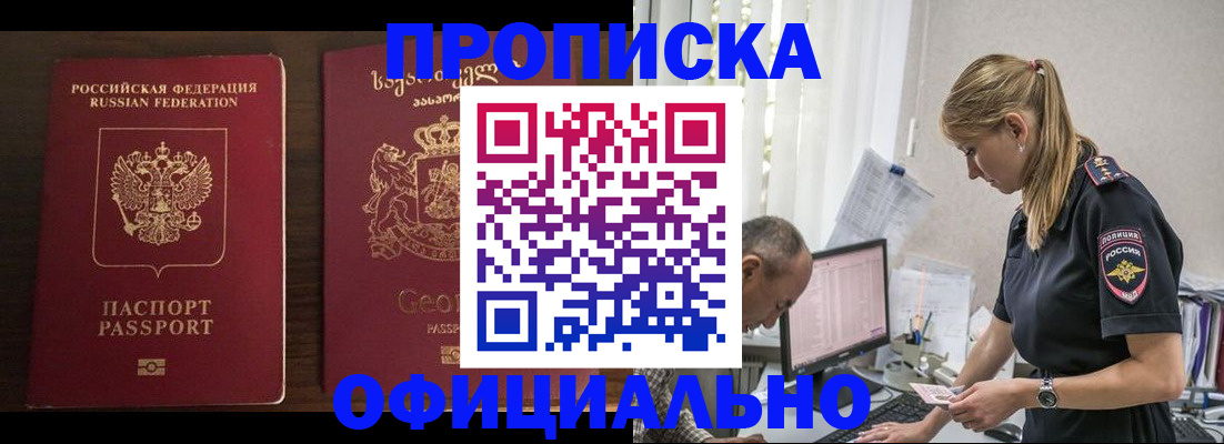 прописка поиск в Казани