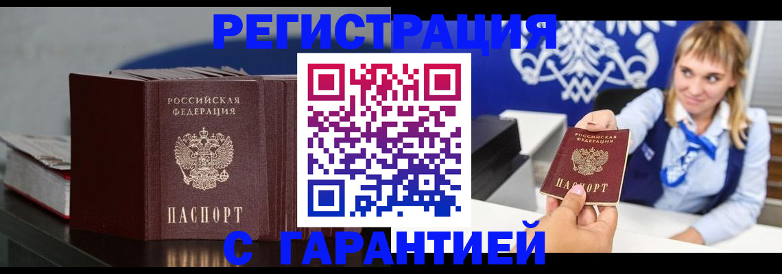 временная регистрация в квартире в Казани