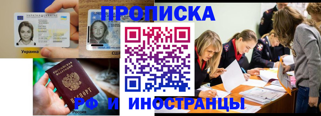временная регистрация законно в Казани