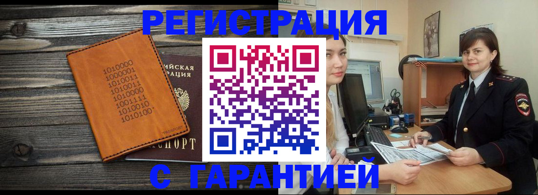 прописка поиск в Казани
